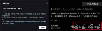《镜像》AI动画高阶课:全网爆火短片复刻,音频驱动+分镜+特效叠加技法-颜夕资源网-第18张图片 《镜像》AI动画高阶课:全网爆火短片复刻,音频驱动+分镜+特效叠加技法-颜夕资源网-第18张图片