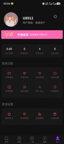 三端影视源码苹果cms自动采集电影视频网站源码手机H5源码带VIP-颜夕资源网-第19张图片 三端影视源码苹果cms自动采集电影视频网站源码手机H5源码带VIP-颜夕资源网-第19张图片