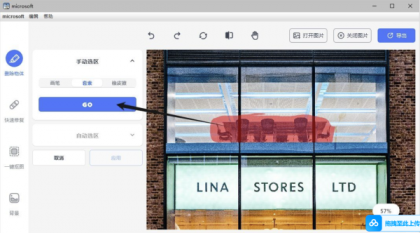 AI 消除及抠图 photo retouch 1.0.2-颜夕资源网-第17张图片 AI 消除及抠图 photo retouch 1.0.2-颜夕资源网-第17张图片