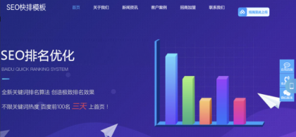 seo快排网站模板 大气的IT网络软件公司网站源码-颜夕资源网-第17张图片 seo快排网站模板 大气的IT网络软件公司网站源码-颜夕资源网-第17张图片