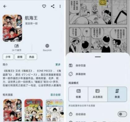 漫画迷福音神器,内置2000+源,啥都能看!-颜夕资源网-第17张图片 漫画迷福音神器,内置2000+源,啥都能看!-颜夕资源网-第17张图片