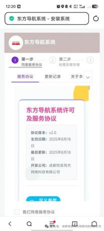 东方导航系统3.0:UI焕新与功能扩容的全面升级-颜夕资源网-第19张图片 东方导航系统3.0:UI焕新与功能扩容的全面升级-颜夕资源网-第19张图片