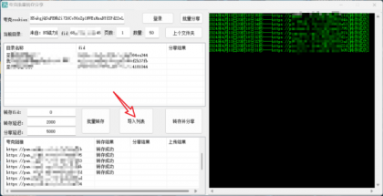 夸克网盘批量转存分享 又一款夸克网盘批量工具-颜夕资源网-第17张图片 夸克网盘批量转存分享 又一款夸克网盘批量工具-颜夕资源网-第17张图片