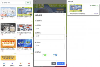 全新UI购物商城系统源码-颜夕资源网-第18张图片