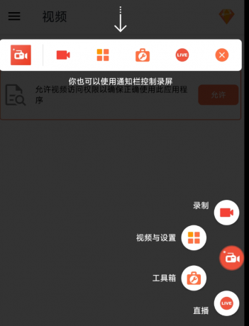 AZ屏幕录制工具Screen Recorder v6.6.0高级版-颜夕资源网-第17张图片 AZ屏幕录制工具Screen Recorder v6.6.0高级版-颜夕资源网-第17张图片