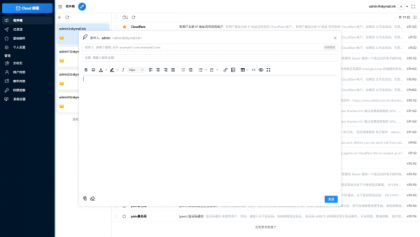 Email邮箱服务系统源码 支持邮件TG转发-颜夕资源网-第19张图片 Email邮箱服务系统源码 支持邮件TG转发-颜夕资源网-第19张图片
