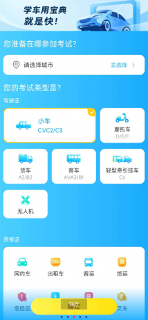 驾考宝典2025年最新版已经全面介入了deepseek模型-颜夕资源网-第17张图片 驾考宝典2025年最新版已经全面介入了deepseek模型-颜夕资源网-第17张图片