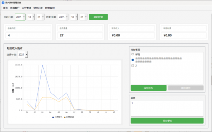 PY源码 V2.2 客户资料管理系统-颜夕资源网-第17张图片 PY源码 V2.2 客户资料管理系统-颜夕资源网-第17张图片