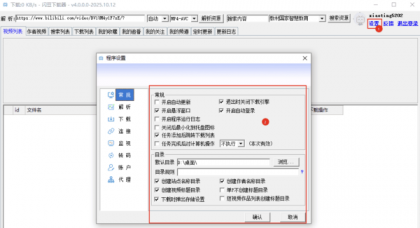 闪豆视频下载器 v4.0.0.0-颜夕资源网-第17张图片 闪豆视频下载器 v4.0.0.0-颜夕资源网-第17张图片