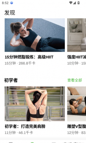 居家健身 1.1.9 依据个人体能制定专属计划-颜夕资源网-第17张图片 居家健身 1.1.9 依据个人体能制定专属计划-颜夕资源网-第17张图片