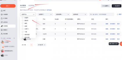 10月份最新多平台矩阵系统支持免费2000个号支持所以主流平台-颜夕资源网-第19张图片 10月份最新多平台矩阵系统支持免费2000个号支持所以主流平台-颜夕资源网-第19张图片