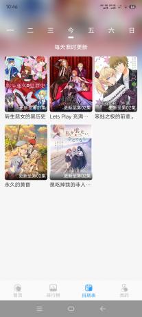 次元喵动漫最新解锁去广告版本-颜夕资源网-第19张图片 次元喵动漫最新解锁去广告版本-颜夕资源网-第19张图片