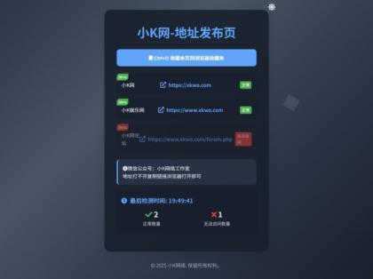 全新UI网址发布页源码,带黑白模式、自动网址检测-颜夕资源网-第19张图片 全新UI网址发布页源码,带黑白模式、自动网址检测-颜夕资源网-第19张图片