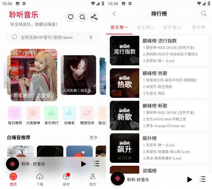聆听音乐 v1.6.8 无广告免费版-颜夕资源网-第17张图片 聆听音乐 v1.6.8 无广告免费版-颜夕资源网-第17张图片