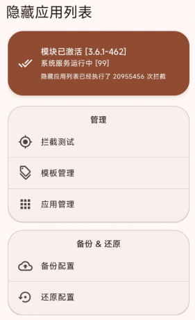 隐藏应用列表防止隐私泄露 附共存版(伪装为摩托车驾考)-颜夕资源网-第17张图片 隐藏应用列表防止隐私泄露 附共存版(伪装为摩托车驾考)-颜夕资源网-第17张图片