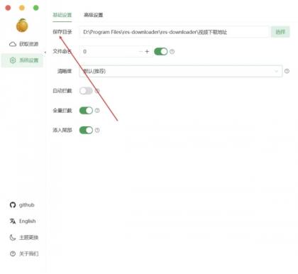 视频号下载工具res-downloader,V3.11-颜夕资源网-第17张图片 视频号下载工具res-downloader,V3.11-颜夕资源网-第17张图片