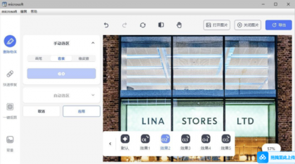 AI 消除及抠图 photo retouch 1.0.2-颜夕资源网-第18张图片 AI 消除及抠图 photo retouch 1.0.2-颜夕资源网-第18张图片