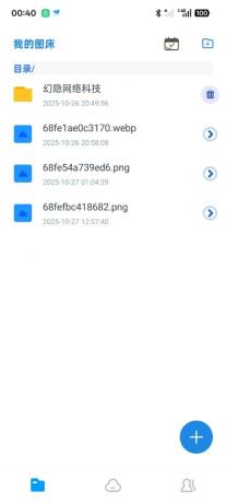 智链图床-图片转链接一体化统计-颜夕资源网-第17张图片 智链图床-图片转链接一体化统计-颜夕资源网-第17张图片