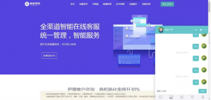 网页在线客服系统源码多商户带手机端扫码聊天送安装教程文档-颜夕资源网-第17张图片 网页在线客服系统源码多商户带手机端扫码聊天送安装教程文档-颜夕资源网-第17张图片