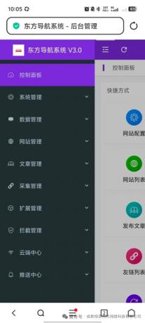 东方导航系统3.0:UI焕新与功能扩容的全面升级-颜夕资源网-第20张图片 东方导航系统3.0:UI焕新与功能扩容的全面升级-颜夕资源网-第20张图片