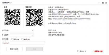 QQ在线状态修改iPhone-颜夕资源网-第17张图片