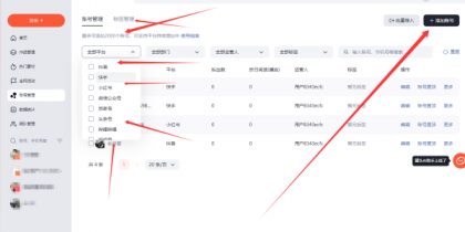 10月份最新多平台矩阵系统支持免费2000个号支持所以主流平台-颜夕资源网-第18张图片 10月份最新多平台矩阵系统支持免费2000个号支持所以主流平台-颜夕资源网-第18张图片