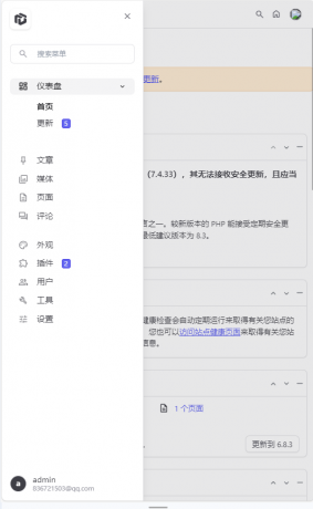 WordPress博客登录页面后台页面美化版-颜夕资源网-第17张图片
