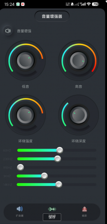 手机音量多倍放大调节器-颜夕资源网-第17张图片 手机音量多倍放大调节器-颜夕资源网-第17张图片