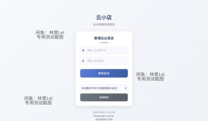 全网首发 彩虹云商城二开美化版 沉梦云Pro美化版 新增超多功能-颜夕资源网-第23张图片 全网首发 彩虹云商城二开美化版 沉梦云Pro美化版 新增超多功能-颜夕资源网-第23张图片
