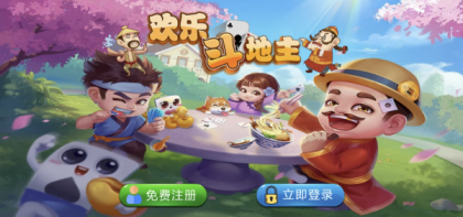 休闲斗地主小游戏源码 PHP版本 自适应手机端 带有管理后端-颜夕资源网-第17张图片 休闲斗地主小游戏源码 PHP版本 自适应手机端 带有管理后端-颜夕资源网-第17张图片