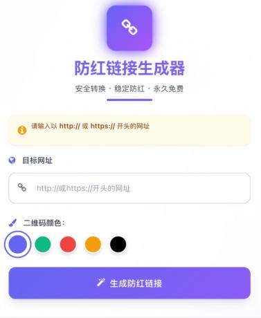 域名防红系统带本地接口文件2.0版本-颜夕资源网-第17张图片