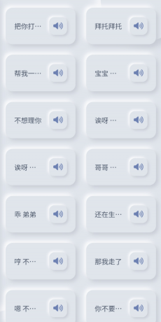 御姐语音盒特色话术一键触发,为你的聊天互动注入御姐范儿的趣味与个性-颜夕资源网-第17张图片 御姐语音盒特色话术一键触发,为你的聊天互动注入御姐范儿的趣味与个性-颜夕资源网-第17张图片