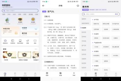 中药百科大全-养生/查询药材(解锁VIP功能)-颜夕资源网-第17张图片 中药百科大全-养生/查询药材(解锁VIP功能)-颜夕资源网-第17张图片