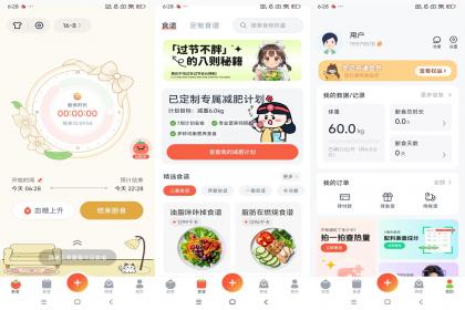 番茄轻断食(手机登录解锁VIP功能)-颜夕资源网-第17张图片 番茄轻断食(手机登录解锁VIP功能)-颜夕资源网-第17张图片
