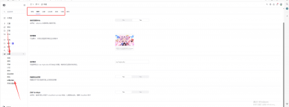 WordPress博客登录页面后台页面美化版-颜夕资源网-第19张图片