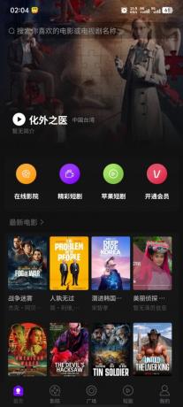 三端影视源码苹果cms自动采集电影视频网站源码手机H5源码带VIP-颜夕资源网-第18张图片 三端影视源码苹果cms自动采集电影视频网站源码手机H5源码带VIP-颜夕资源网-第18张图片