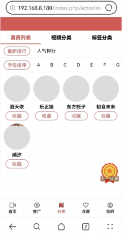 功能齐全的PHP-MD影视CMS系统源码-颜夕资源网-第20张图片 功能齐全的PHP-MD影视CMS系统源码-颜夕资源网-第20张图片