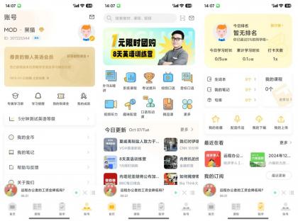 懒人英语4.9.1解锁会员零基础学英语-颜夕资源网-第17张图片 懒人英语4.9.1解锁会员零基础学英语-颜夕资源网-第17张图片