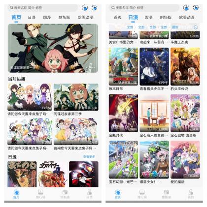 次元喵动漫最新解锁去广告版本-颜夕资源网-第17张图片 次元喵动漫最新解锁去广告版本-颜夕资源网-第17张图片
