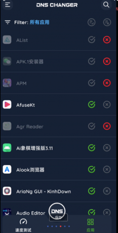 DNS Changer Pro是一款专为优化网络连接而设计的应用程序-颜夕资源网-第17张图片 DNS Changer Pro是一款专为优化网络连接而设计的应用程序-颜夕资源网-第17张图片