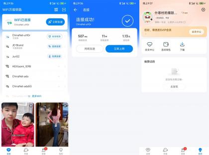 WiFi万能钥匙v5.1.56高级版-颜夕资源网-第17张图片 WiFi万能钥匙v5.1.56高级版-颜夕资源网-第17张图片