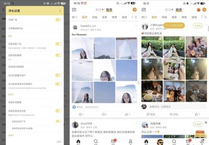 微博 v15.10.1 内置模块 无广观看美女 新闻-颜夕资源网-第17张图片