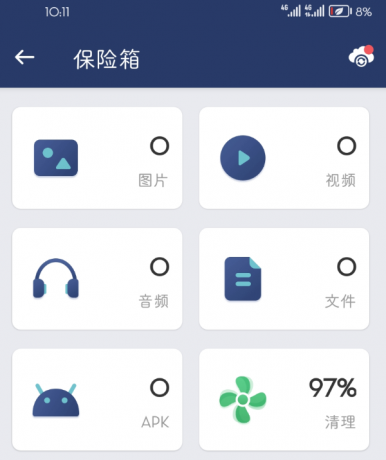 应用锁app是手机加密隐私保护软件-颜夕资源网-第17张图片 应用锁app是手机加密隐私保护软件-颜夕资源网-第17张图片