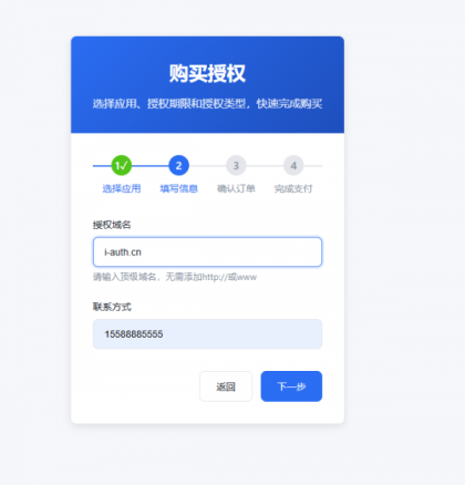爱授权系统--免登录自助购买授权插件(开源)-颜夕资源网-第18张图片 爱授权系统--免登录自助购买授权插件(开源)-颜夕资源网-第18张图片