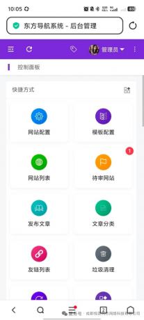 东方导航系统3.0:UI焕新与功能扩容的全面升级-颜夕资源网-第18张图片 东方导航系统3.0:UI焕新与功能扩容的全面升级-颜夕资源网-第18张图片