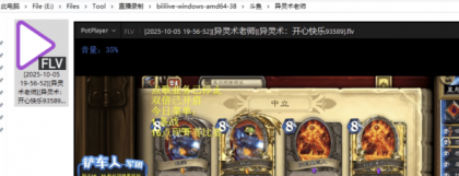 多平台的直播录制工具 bililive-go_v0.7.38-颜夕资源网-第19张图片 多平台的直播录制工具 bililive-go_v0.7.38-颜夕资源网-第19张图片
