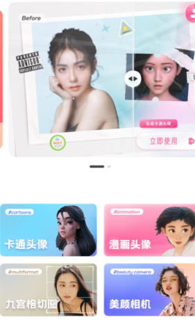 漫画头像app能实现漫画照片生成、性别转换等个性化效果-颜夕资源网-第17张图片 漫画头像app能实现漫画照片生成、性别转换等个性化效果-颜夕资源网-第17张图片