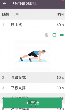 Leap是一款免费私人健身教练软件。它提供全身、腹部、腿部等多样运动,由专家设计,男女适用-颜夕资源网-第17张图片 Leap是一款免费私人健身教练软件。它提供全身、腹部、腿部等多样运动,由专家设计,男女适用-颜夕资源网-第17张图片