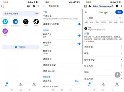 视频下载器2.4.3万能视频下载无限制下载-颜夕资源网-第17张图片 视频下载器2.4.3万能视频下载无限制下载-颜夕资源网-第17张图片