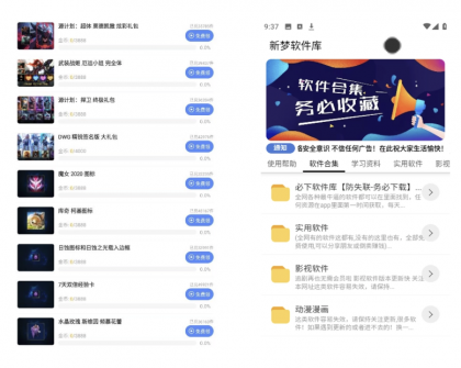 一梦软件库h5端软件资源下载主题系统源码搭建 网页源码-颜夕资源网-第17张图片 一梦软件库h5端软件资源下载主题系统源码搭建 网页源码-颜夕资源网-第17张图片